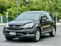 Honda CR-V 2.0 2010 รถ SUV คุณภาพดี