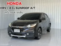รถบ้านมือเดียว ฟรีดาวน์ Honda HR-V 1.8 EL รถ SUV สภาพดี วารันตีเครื่องยนต์