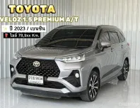รถบ้านสภาพดี Toyota Veloz 1.5 รถเก๋ง 5 ประตู ออกรถ 0 บาท