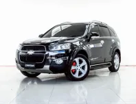 4B416 CHEVROLET CAPTIVA 2.4 LTZ AT 2013 ออกรถ 0 บาท