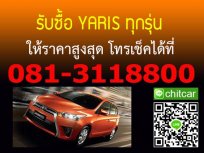 รับซื้อ YARIS ทุกรุ่น อยากขายรถ ให้ราคาสูงสุด จ่ายสด ดูรถถึงที่ โทร.081-3118800 Line id : chitcar