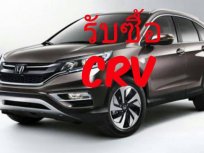 รับซื้อHonda crvโทร0818707217ปอครับ รับทุกรุ่น ทุกปี 