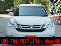 รับซื้อ CRV ให้ราคาสูงสุด รับซื้อทุกรุ่น ทุกยี่ห้อ บริการถึงบ้าน ชำระเงินสด ปรึกษาได้ทันที