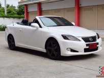 LEXUS IS250 รถเปิดประทุน ราคาถูก