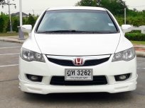 Honda Civic FD 1.8 EL Navi ตัวท็อปสุด มีระบบนำทางให้พร้อม