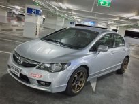ขายรถ HONDA CIVIC ที่ นครราชสีมา