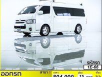 TOYOTA COMMUTER 2.5 D4D MT ปี 2013 (รถพยาบาล) (รหัส 1E-66)