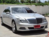 Mercedes-Benz S300 3.0 W221 (ปี 2011) Sedan AT