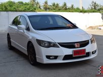 Honda Civic 2.0 FD (ปี 2011) EL i-VTEC Sedan AT