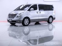 รถมือสอง 2011 Hyundai Grand Starex 2.5 VIP รถตู้/MPV 