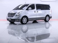 HYUNDAI GRAND STAREX 2.5 VIP 2011 ขายดีรถมือสอง