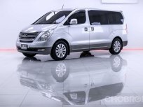 ขาย รถมือสอง HYUNDAI GRAND STAREX 2.5 VIP AT ปี 2011 (รหัส 1I-44)