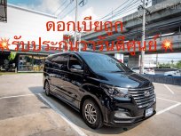 2019 Hyundai H-1 Deluxe รถตู้/VAN รถมือสองราคาดี