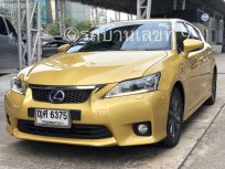 2011 Lexus CT200h 1.8 F-SPORT รถเก๋ง 5 ประตู  รถยนต์มือสอง