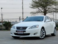 2011 Lexus IS 250 สีขาว  มือเดียว เลขไมล์ 128,xxx km. Book/key ครบ Full option  รถศูนย์ Lexus รามอินทรา เครื่องยนต์ เบนซิน 6 สูบ 2499 cc.