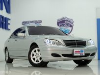 2005 Mercedes-Benz S280 2.8 L รถเก๋ง 4 ประตู 