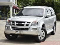 2006 ISUZU MU7 3.0 SUV ใช้เงิน 5 พันออกรถ จัดไฟแนนซ์ได้เต็ม แถมประกันภัย