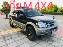 2005 Isuzu Adventure Master 3.0 4x4 SUV 