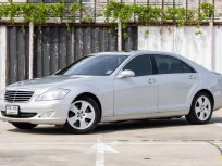2009 Mercedes-Benz S300 3.0 Final Edition รถเก๋ง 4 ประตู รถบ้านแท้