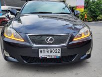 2006 Lexus IS250 2.5 Luxury รถเก๋ง 4 ประตู เจ้าของขายเอง