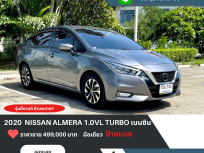 ขาย รถบ้านมือสอง นิสสันอัลเมร่า มือสอง 2020 Nissan Almera 1.0 VL รถสวยคุณภาพดี ราคาถูกที่สุดในตลาด 