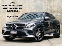 2019 Mercedes-Benz GLC250 2.0 4MATIC AMG Plus 4WD รถเก๋ง 5 ประตู ออกรถง่าย
