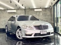 2011 Mercedes-Benz S300 3.0 Final Edition รถเก๋ง 4 ประตู รถบ้านมือเดียว
