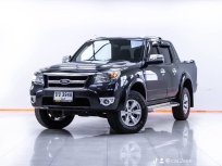 2011 Ford RANGER 2.5 Hi-Rider WildTrak XLT ฟรีดาวน์ * ผ่อน 2,889 บาท 12 เดือนแรก
