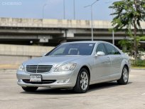 2007 Mercedes-Benz S300 3.0 Final Edition รถเก๋ง 4 ประตู รถสวย