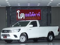 2017 Hilux Revo 2.4 J รับประกันเครื่องยนต์และเกียร์นาน 2 ปี * ช่วยเหลือฉุกเฉิน24 ชั่วโมง