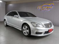 2008 MERCEDES BENZ S320 CDI LONG BLUETECH 2.1 W221 7G-TRONIC