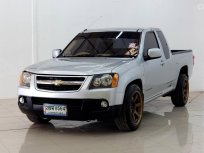 2009 Chevrolet Colorado 2.5 LS ปู่สุดทน! แต่งหล่อ สภาพดี สีเดิม ฟรีดาวน์