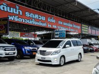 ขายรถ Toyota Alphard 2.4 V ปี 2010