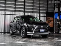 2021 Lexus RX300 2.0 Luxury SUV ออกรถ 0 บาท
