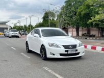 2011 Lexus IS250 2.5 Premium รถเก๋ง 4 ประตู เจ้าของขายเอง