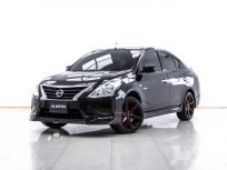 1C45 Nissan Almera 1.2 VL รถเก๋ง 4 ประตู ปี 2014