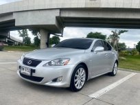 ขายรถ LEXUS IS250 2.5 PREMIUM SEDAN ปี 2007
