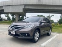 ขายรถ HONDA CR-V 2.0 E 4WD  ปี 2013
