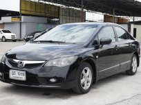 ขาย รถมือสอง 2010 Honda CIVIC 1.8 E i-VTEC รถเก๋ง 4 ประตู 