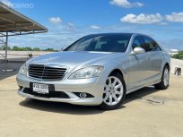 Mercedes-Benz S500 V8 5.5L N/A Panoramic - Roof (W221) หลังคาแก้ว รถสวย ออฟชั่นจัดเต็ม
