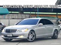 MERCEDES BENZ S300L V6 ปี 2009