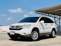 2011 Honda CR-V 2.4 EL 4WDฟรีดาวน์