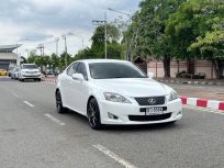 2011 Lexus IS250 2.5 Premium รถเก๋ง 4 ประตู ไมล์น้อย รถสวยพร้อมใช้งาน 