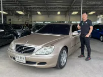 ขายรถ Benz S280L W220 2.8i ปี 2005 สีน้ำตาล