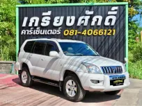 2008 Toyota Landcruiser Prado 3.0 TZ 4WD suv