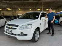 ขายรถ Chevrolet Captiva 2.0 ดีเซล VCDi ปี 2010 สีขาว