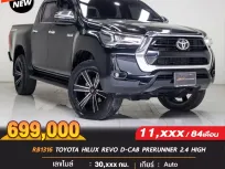 🔥RB1316 TOYOTA HILUX REVO D-CAB PRERUNNER 2.4 HIGH A/T🔥