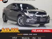 🔥RA2214 HONDA CIVIC 1.8 EL 2020 A/T 🔥