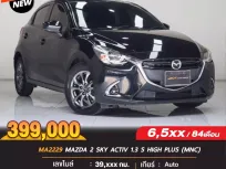 🔥MA2229 MAZDA 2 SKY ACTIV 1.3 HIGH PLUS (MNC) 2020 A/T🔥
