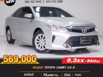 🔥RA2233 TOYOTA CAMRY 2.0 G 2018 A/T🔥